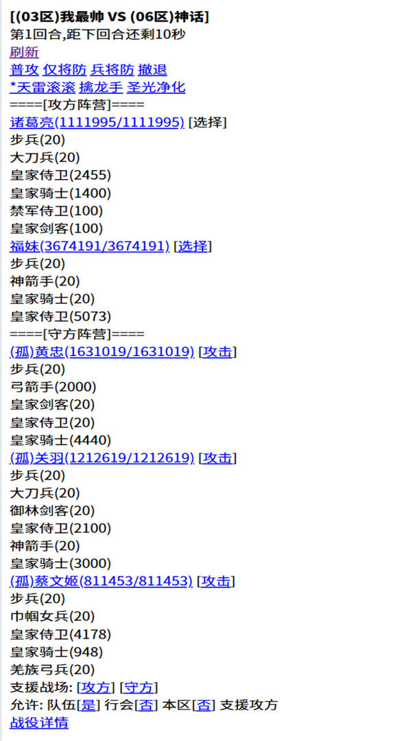 三国笔录游戏截图