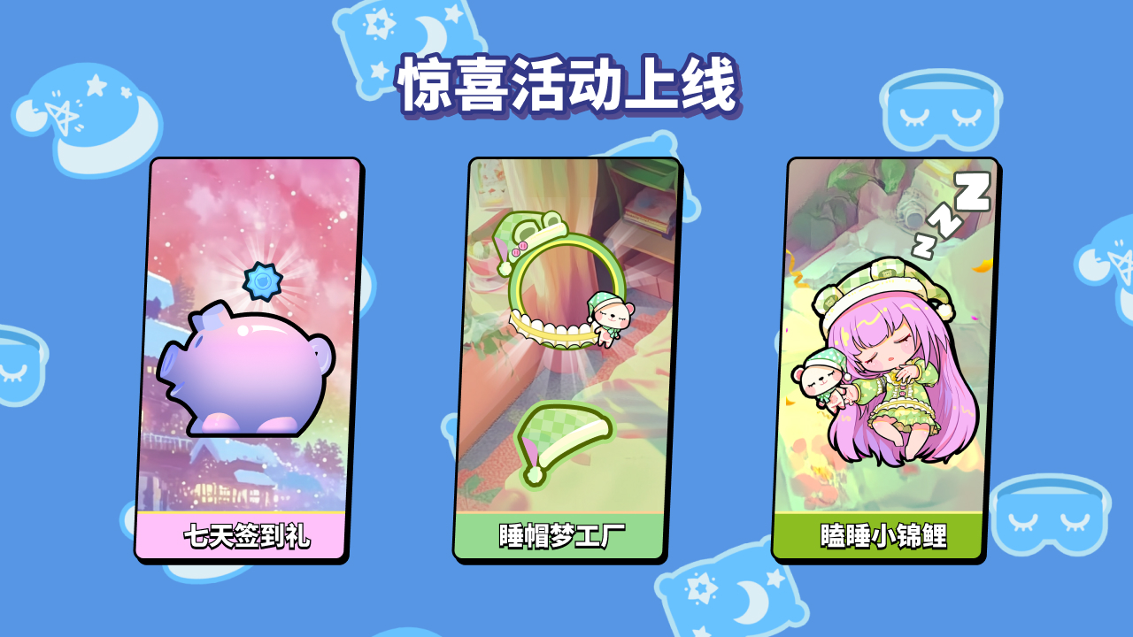 七天签到礼，福利轻松领