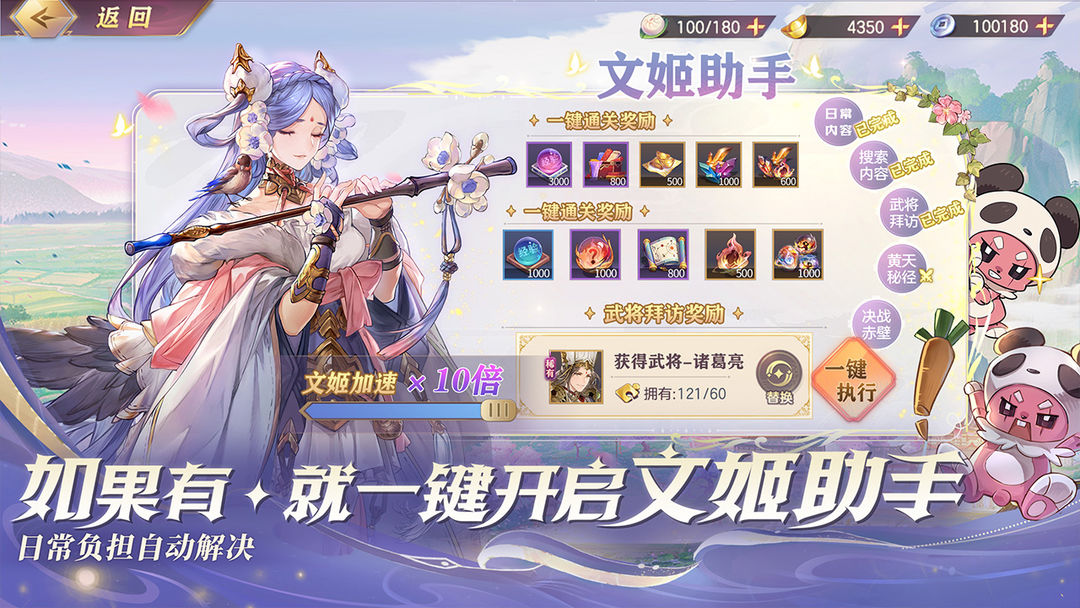 三国志幻想大陆游戏截图