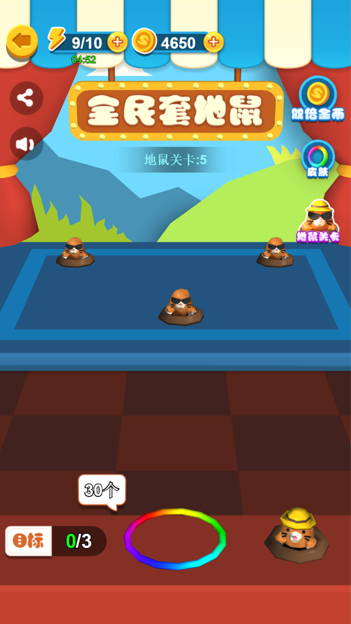 全民来套圈游戏截图