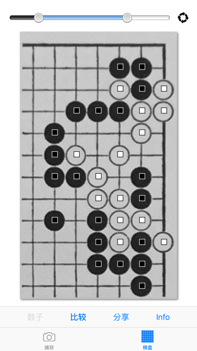 围棋照相机游戏截图