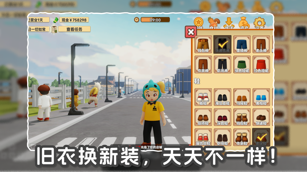 我的拉面小镇游戏截图