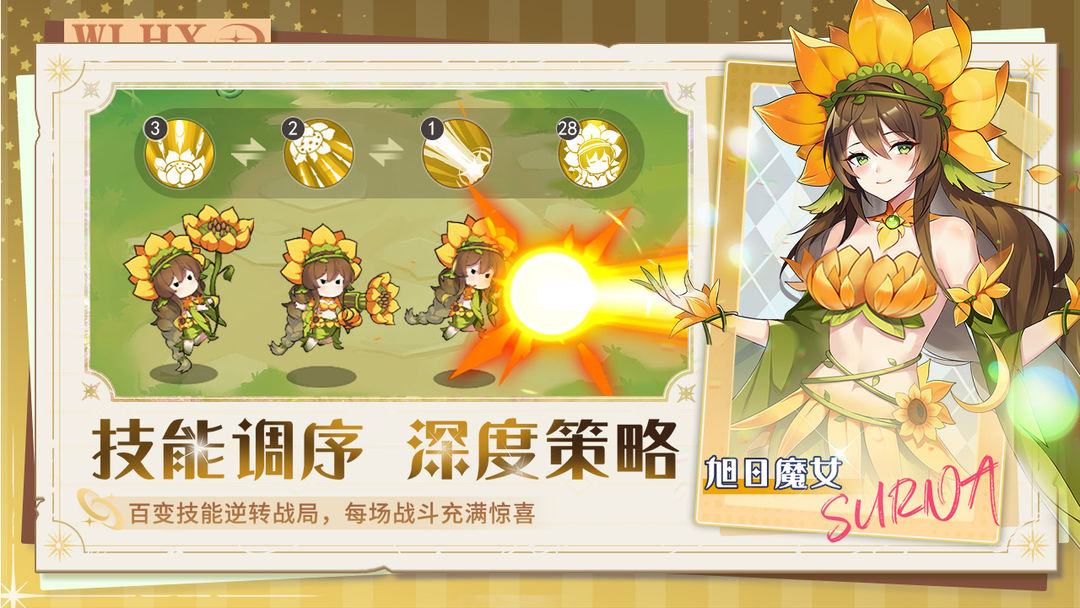 万灵幻想游戏截图