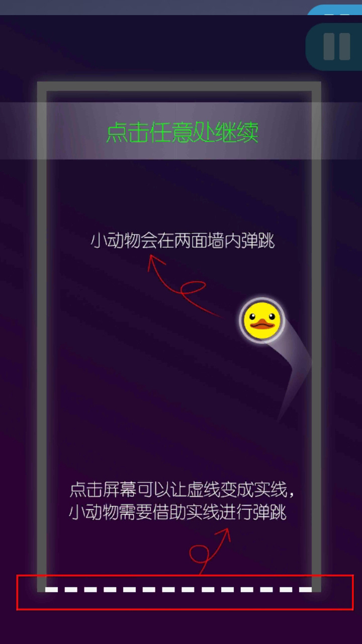 功夫弹球游戏截图