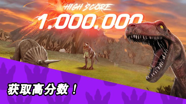 我的神奇恐龙快跑: 进化大战游戏截图