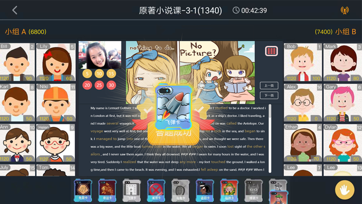 书戏英语游戏截图