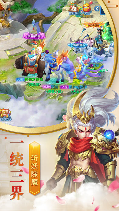 妖猴传-新版无双回合制手游游戏截图