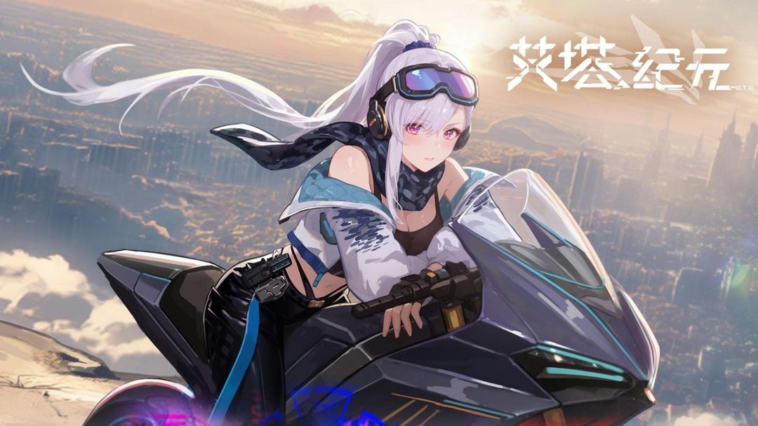 10月新版本 夜萤归途