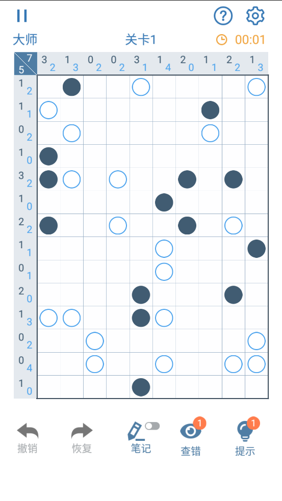逻辑谜题游戏截图