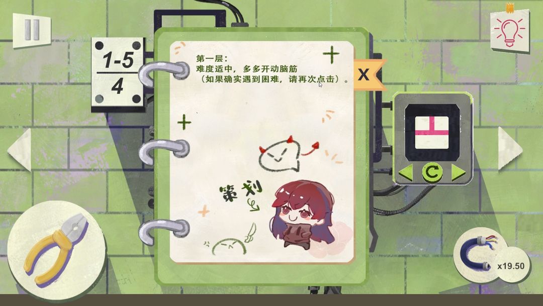 灵光一线游戏截图