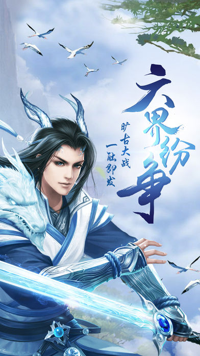 逍遥遮天传-最新神魔仙侠类题材小说改编游戏截图