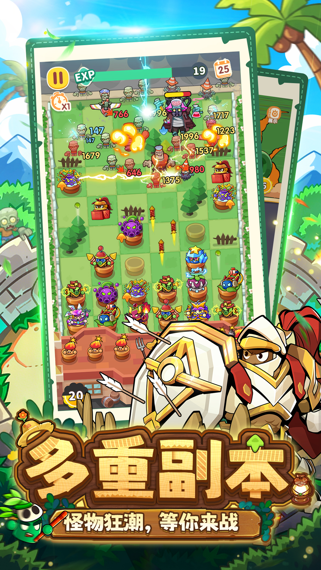 植物萌斗游戏截图