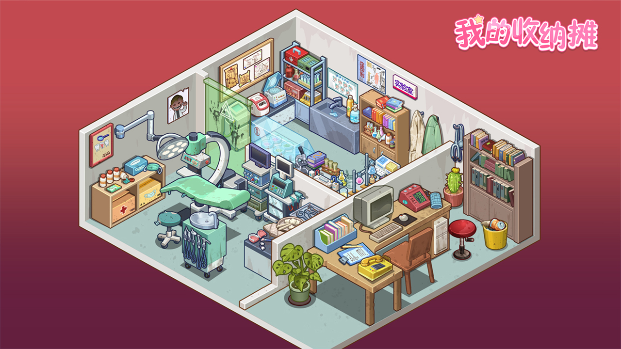 我的收纳摊游戏截图
