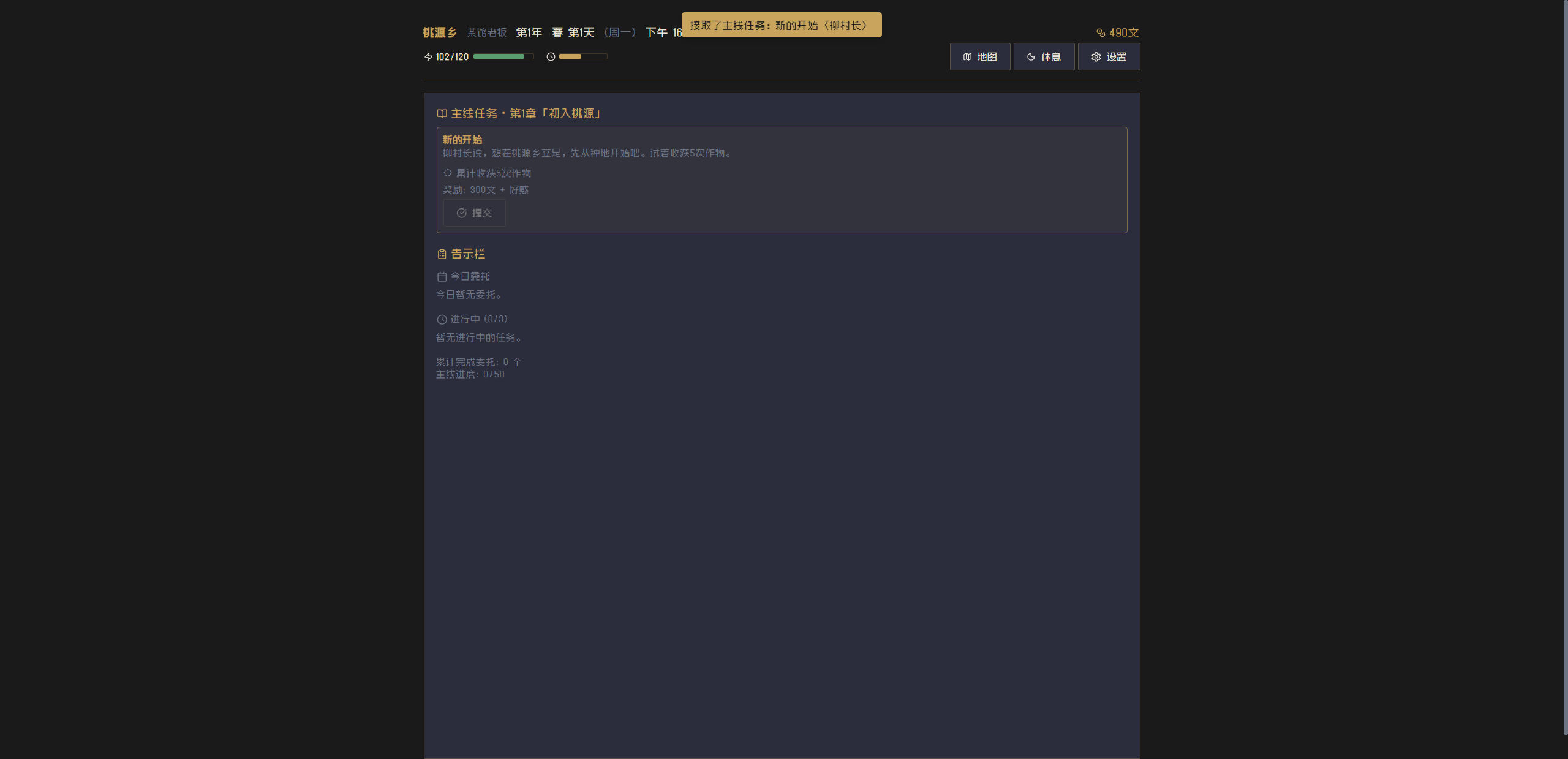 桃源乡游戏截图