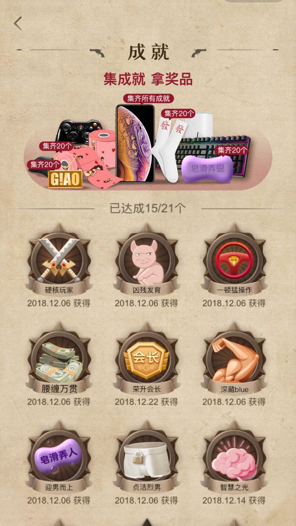 大大大哥别杀我游戏截图