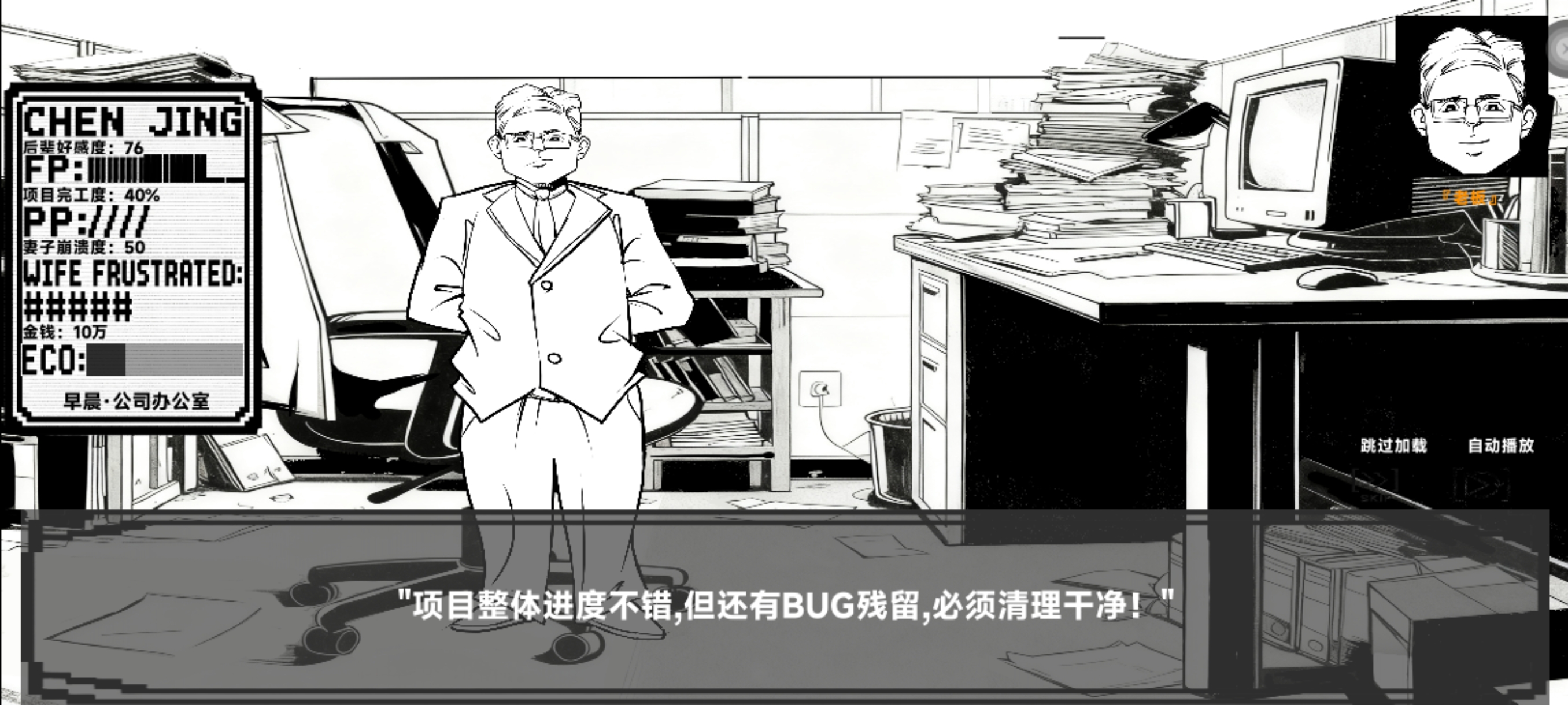 7日人生游戏截图