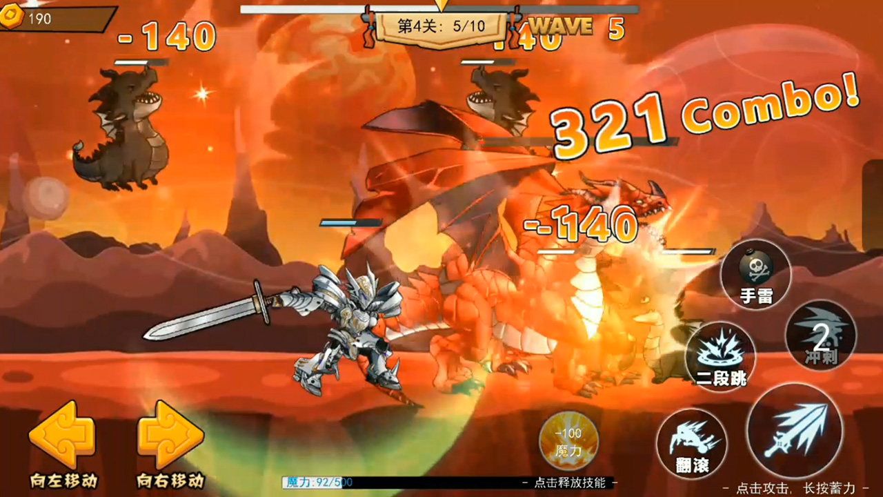 神龙小剑士游戏截图