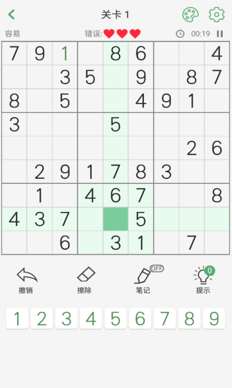 数独难题游戏截图