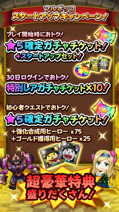 フルボッコヒーローズ Pre Register Download Taptap