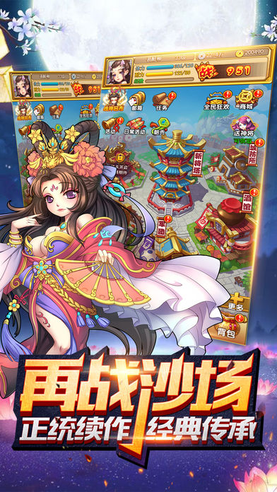 我是诸葛亮-战场胜败我说了算！游戏截图