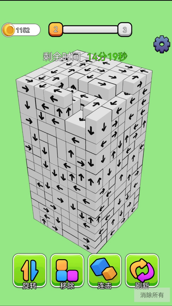箭头消消消方块解锁游戏截图