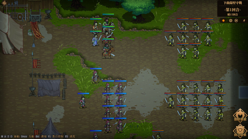 三国志：建安外史游戏截图