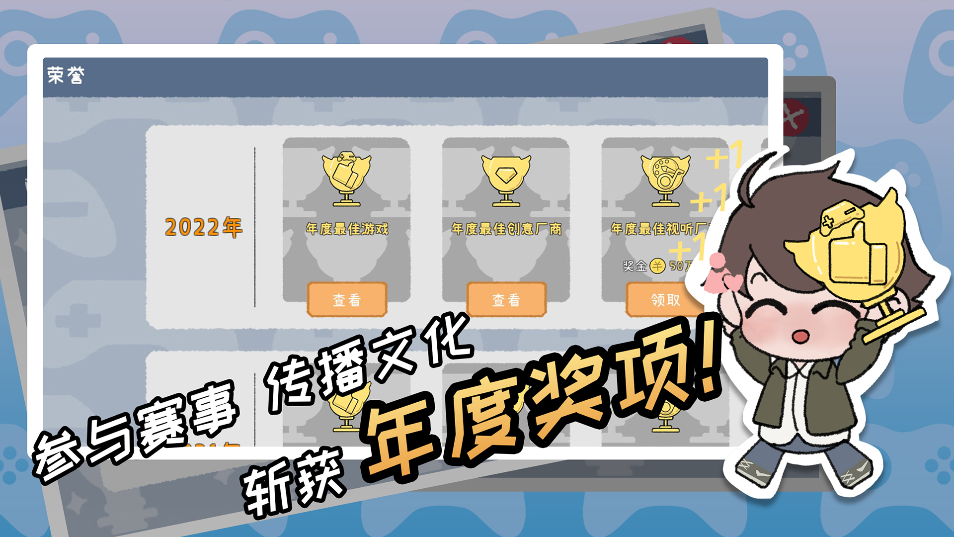 游戏开发者游戏截图