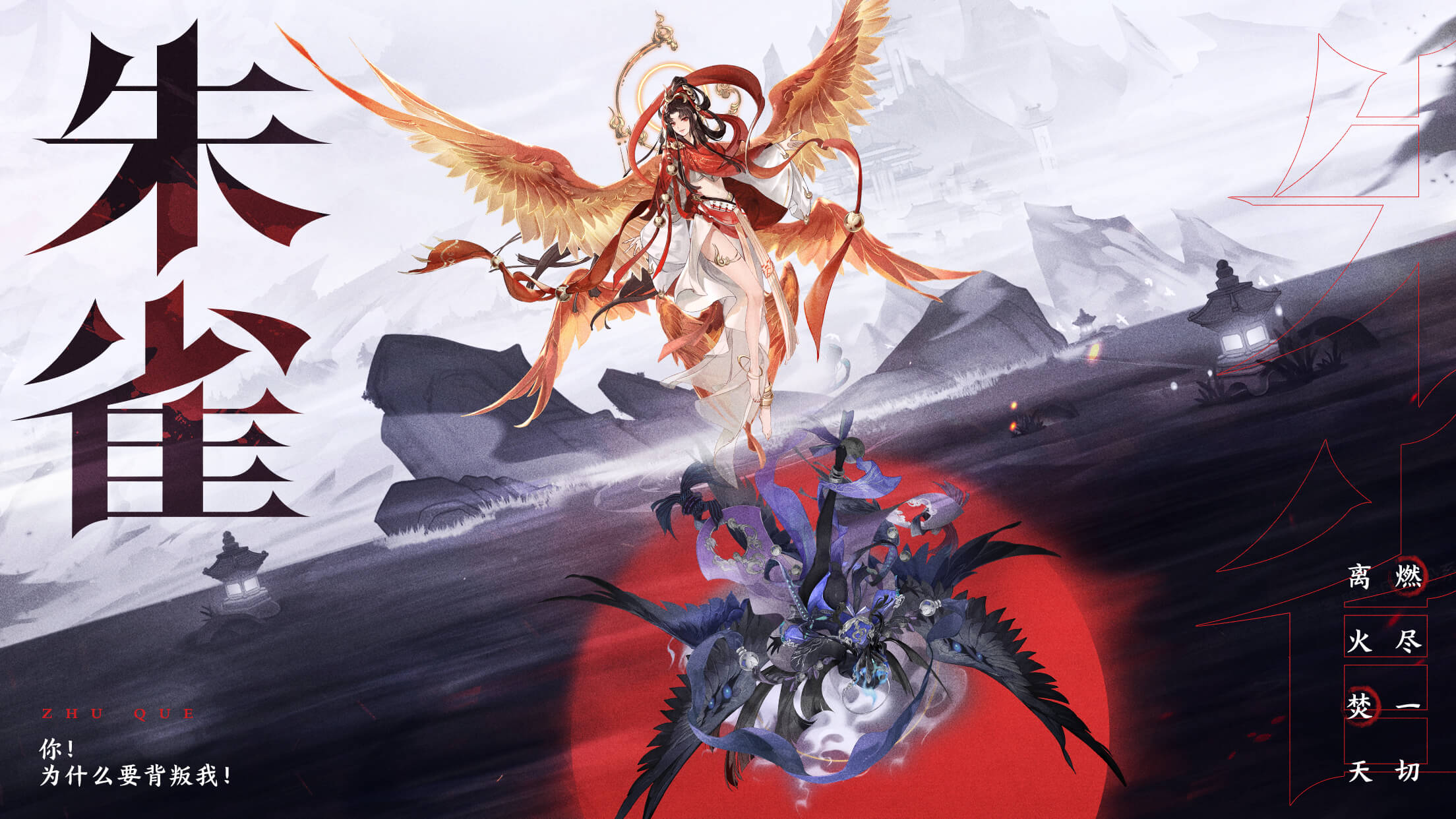 四圣兽魔化皮肤