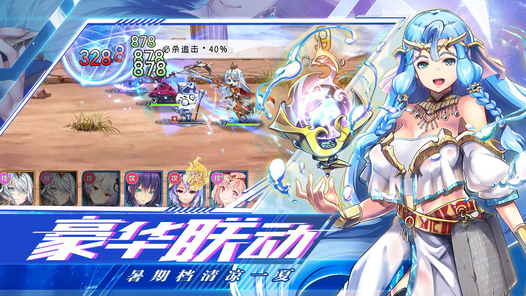 进击的阿斯托拉:诺伦之秘游戏截图