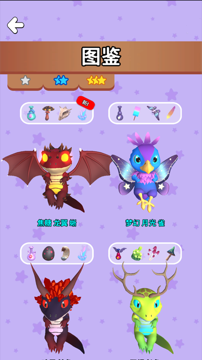 神秘魔法锅-创造神秘怪兽游戏截图