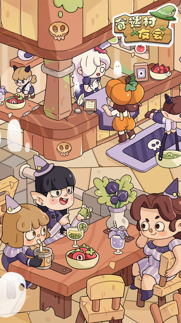 奇遇村友会游戏截图