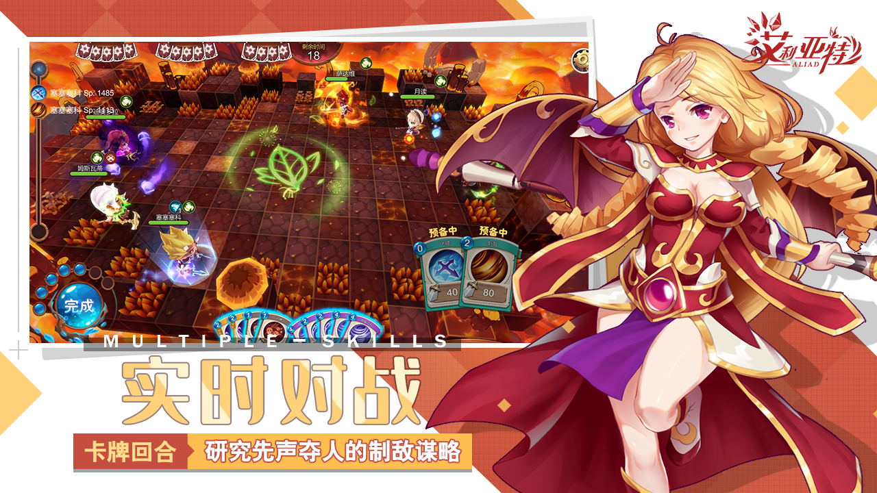 艾利亚特游戏截图