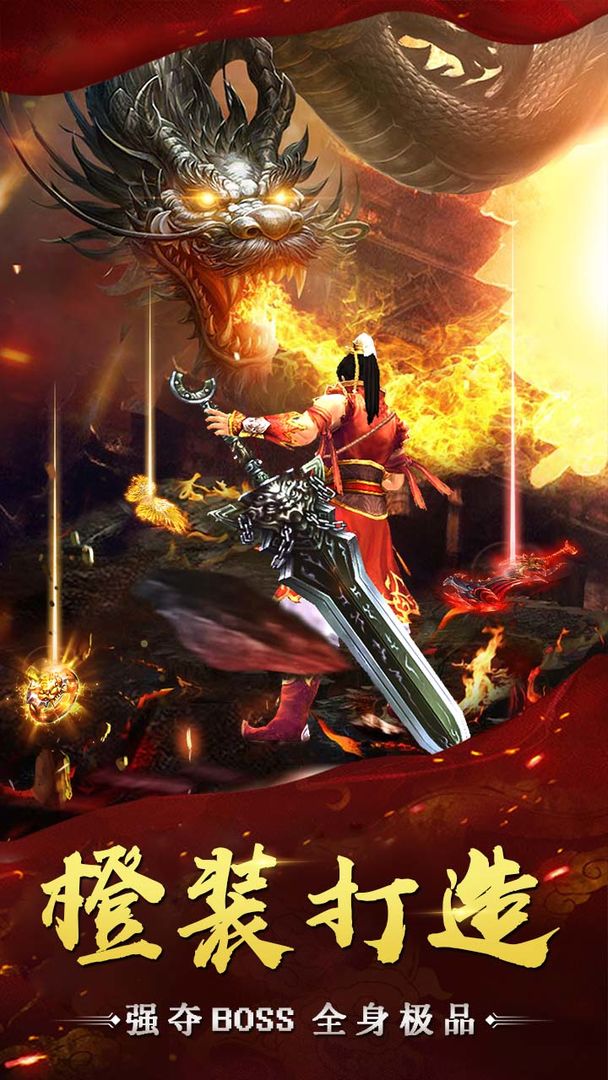 万道武神游戏截图