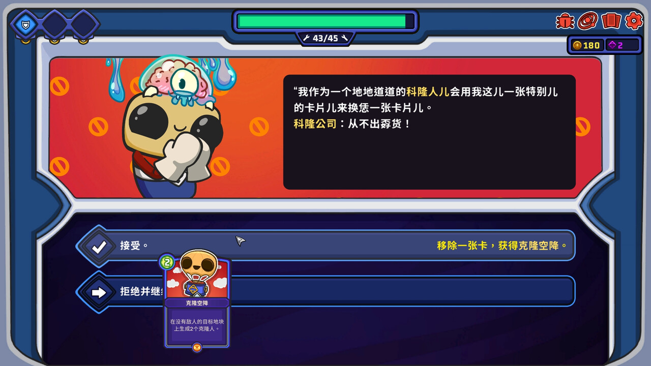 外星殖民公司游戏截图