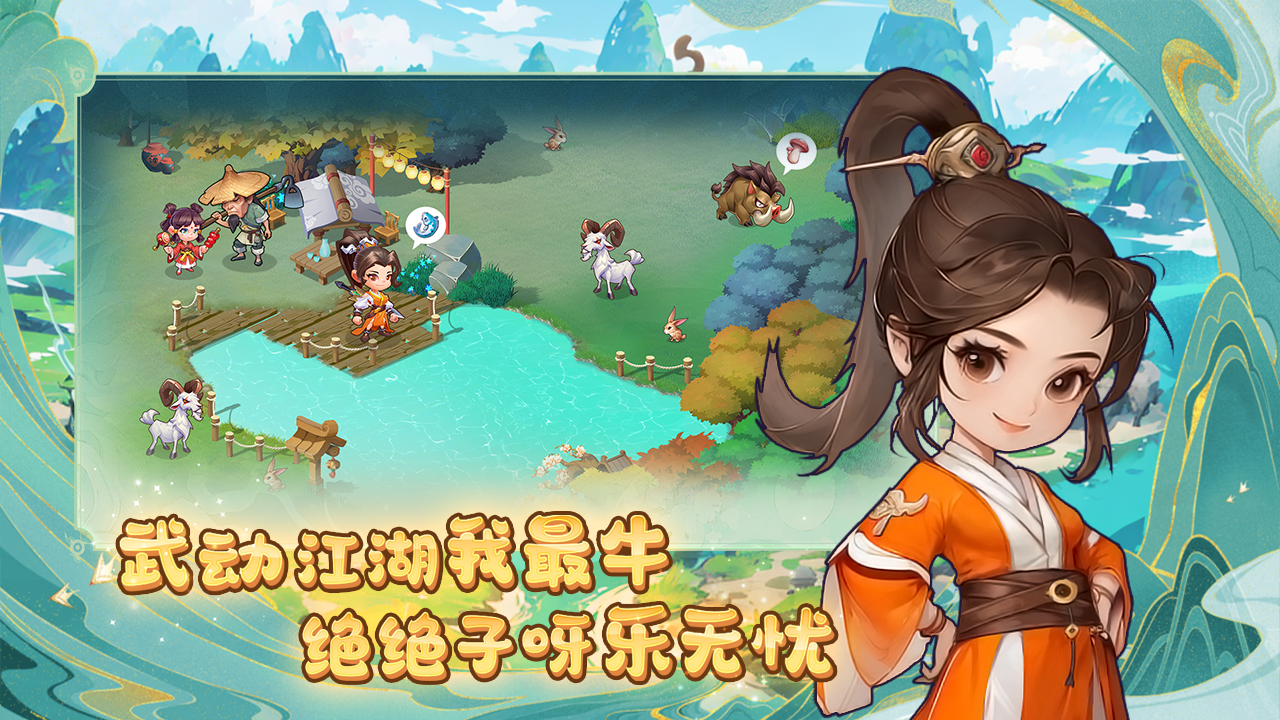 九州开拓志游戏截图