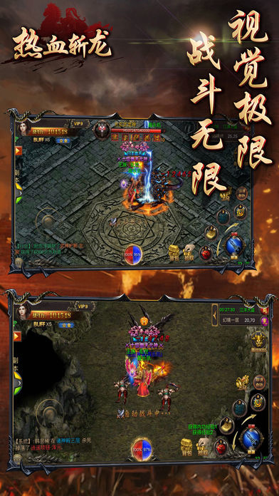 热血斩龙——沙城斩龙经典手游游戏截图