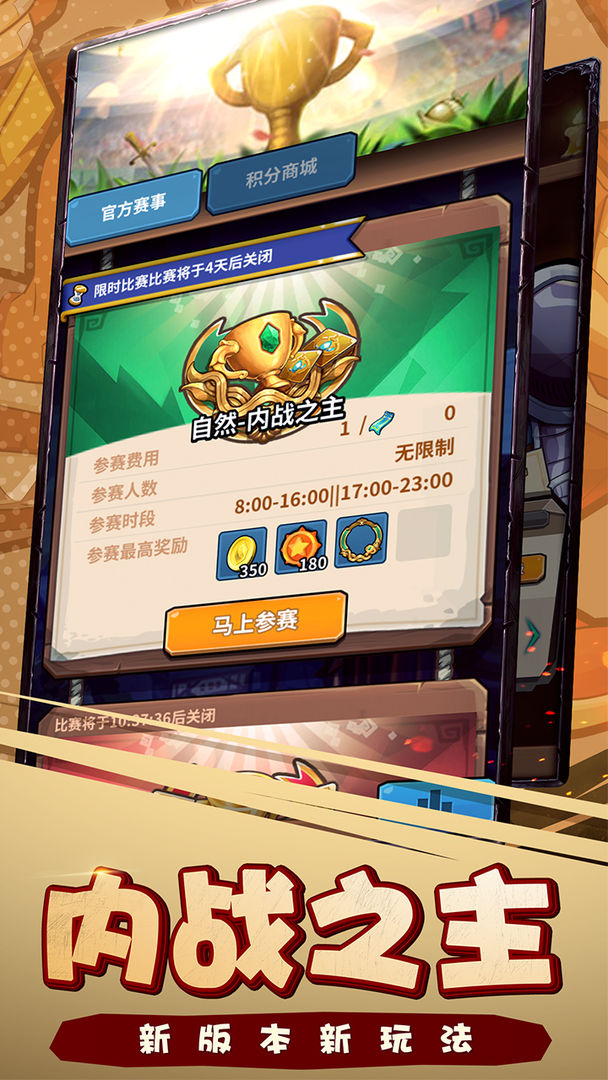 卡片怪兽游戏截图