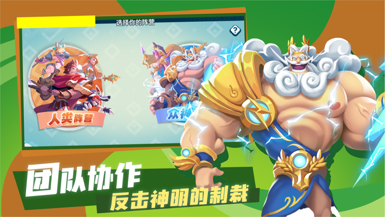 神之猎场截图