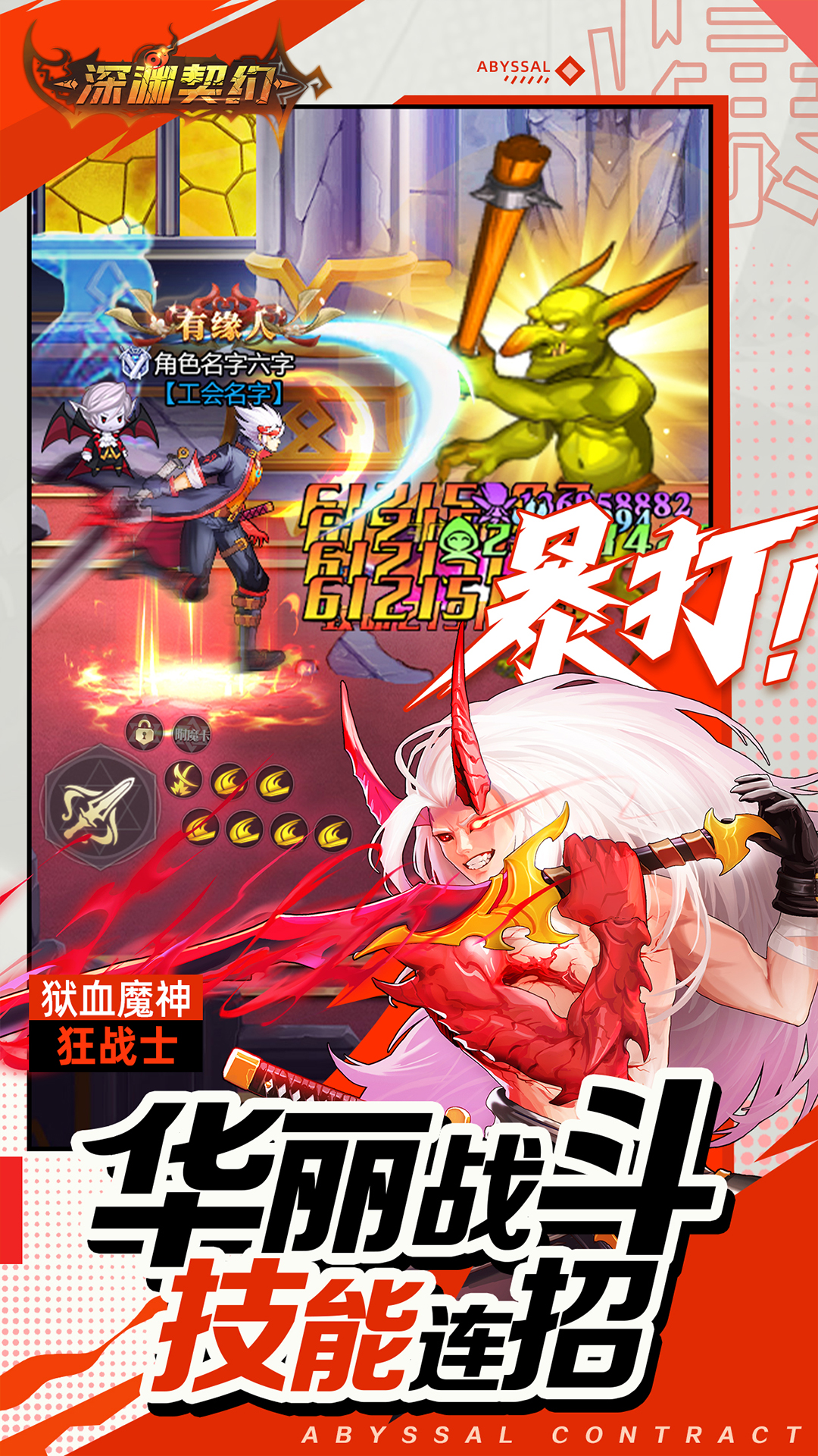 决战洪荒游戏截图