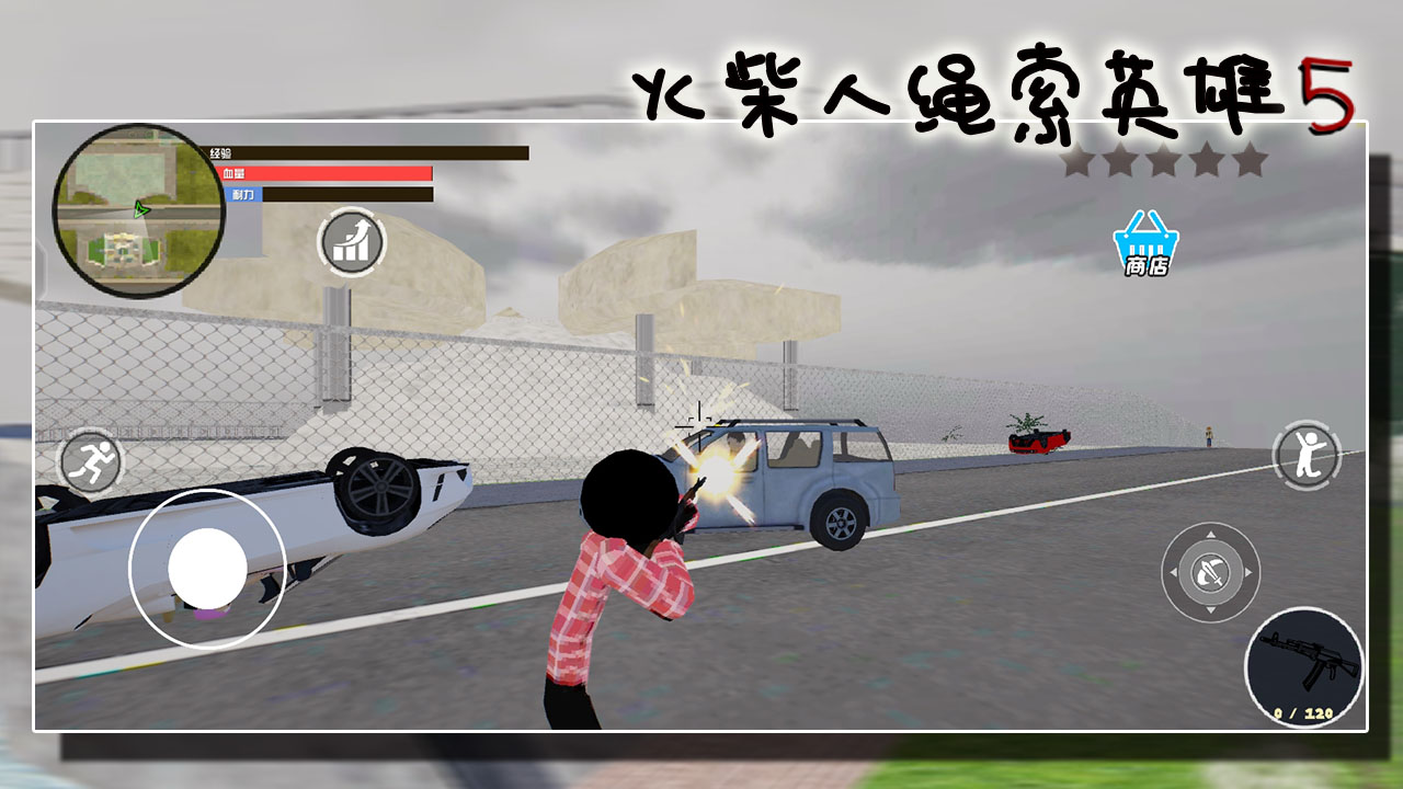 火柴人绳索英雄5游戏截图