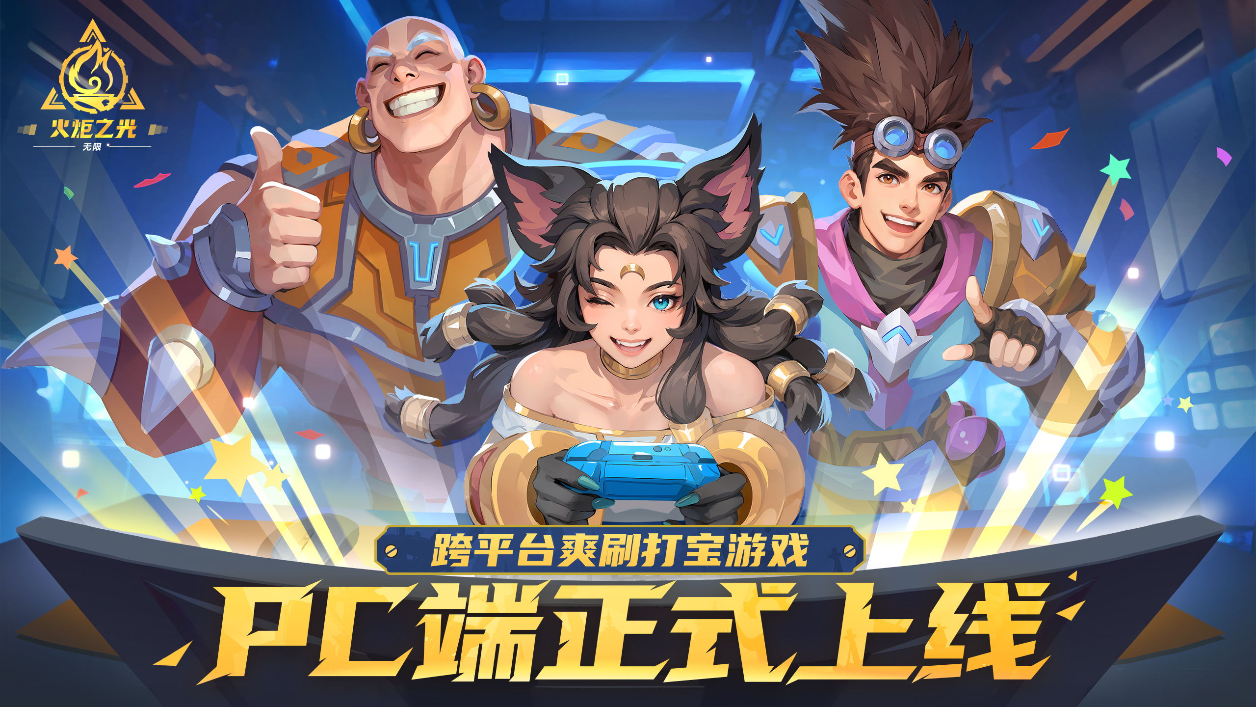 PC版号拿到啦！