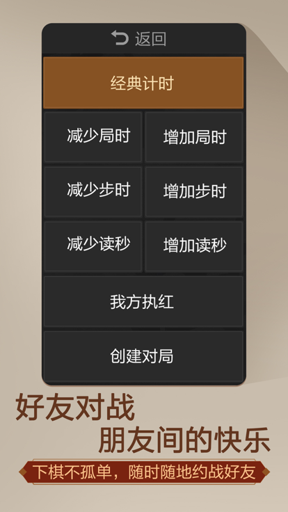 天天象棋(无障碍版)游戏截图