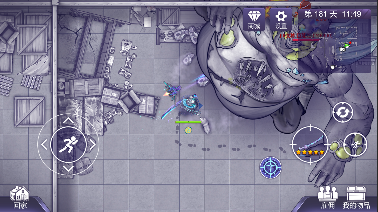 《鹰眼篇》第一、二章同步上线