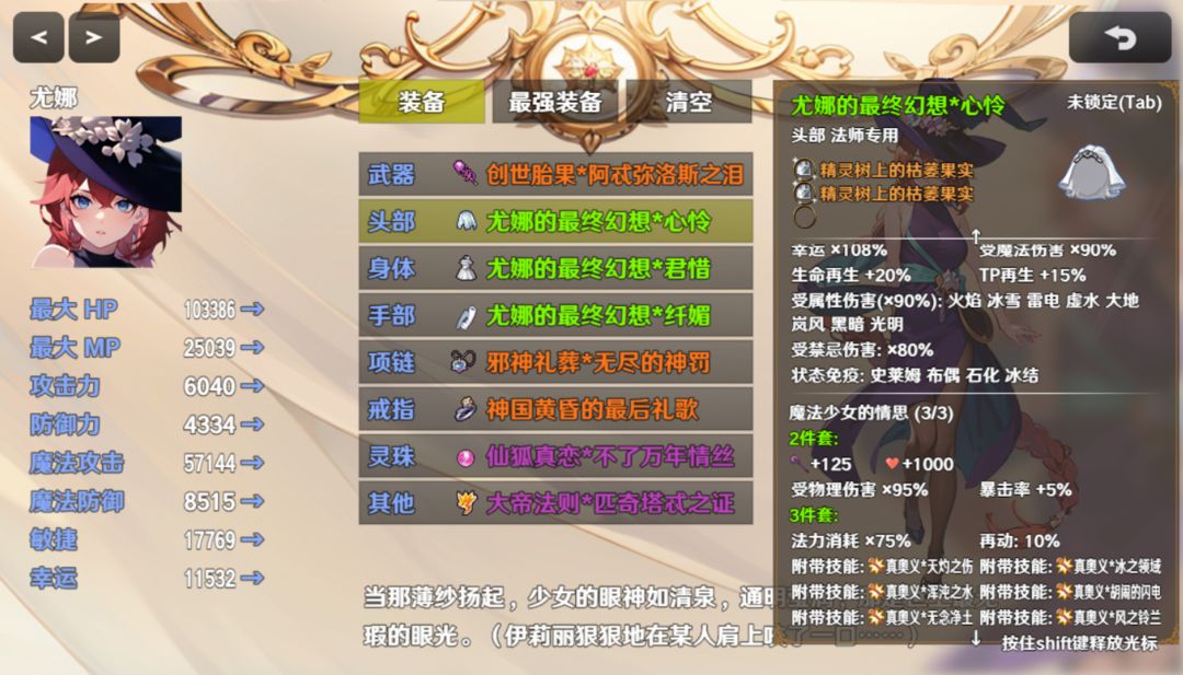 停不下来的轮回(TapTap测试版)游戏截图