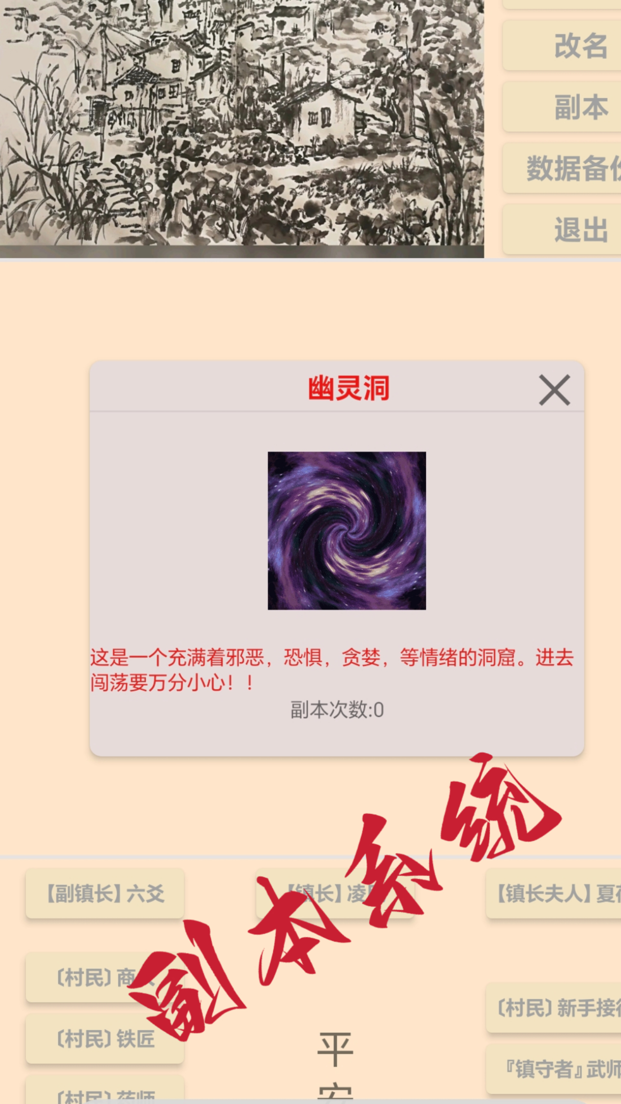 武侠:无名篇游戏截图