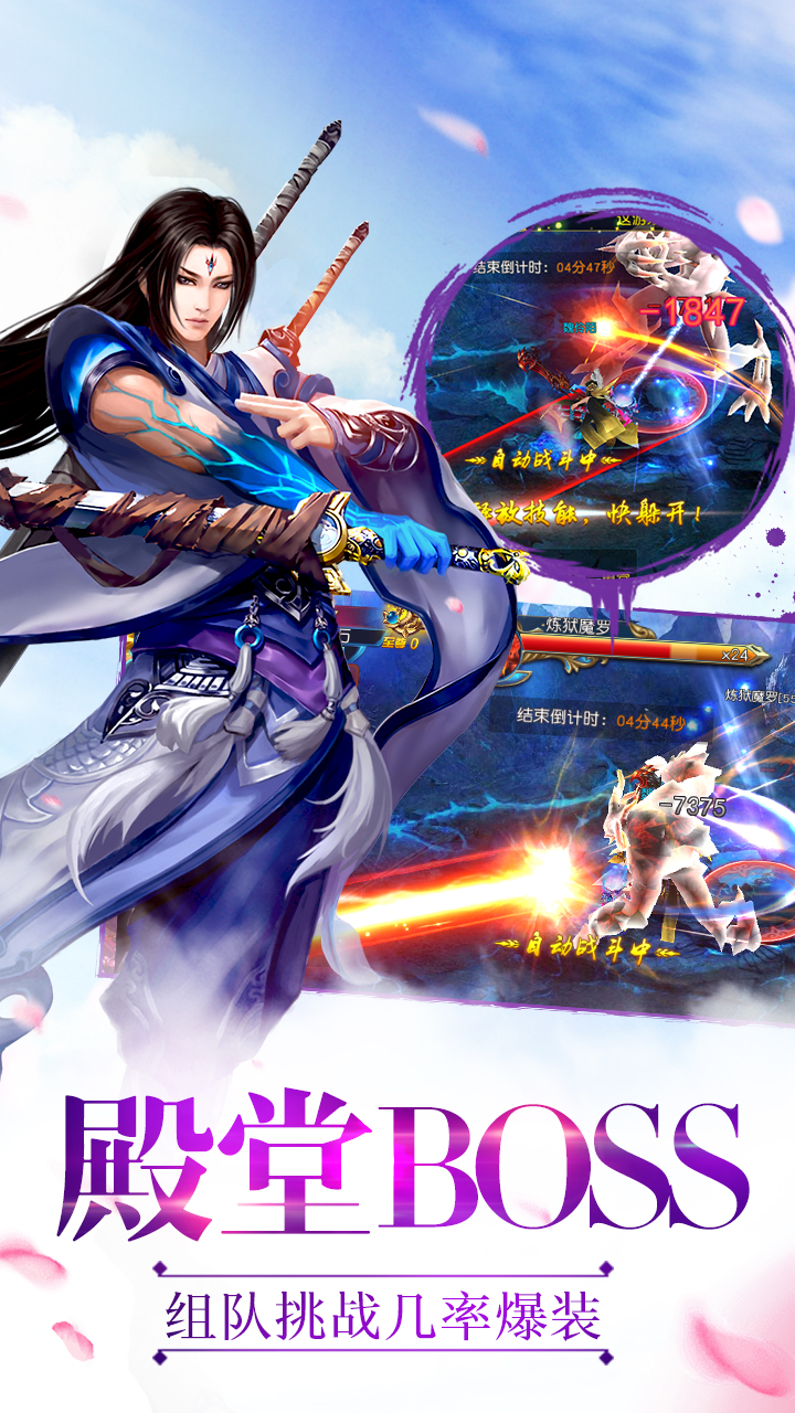 万界纪元游戏截图