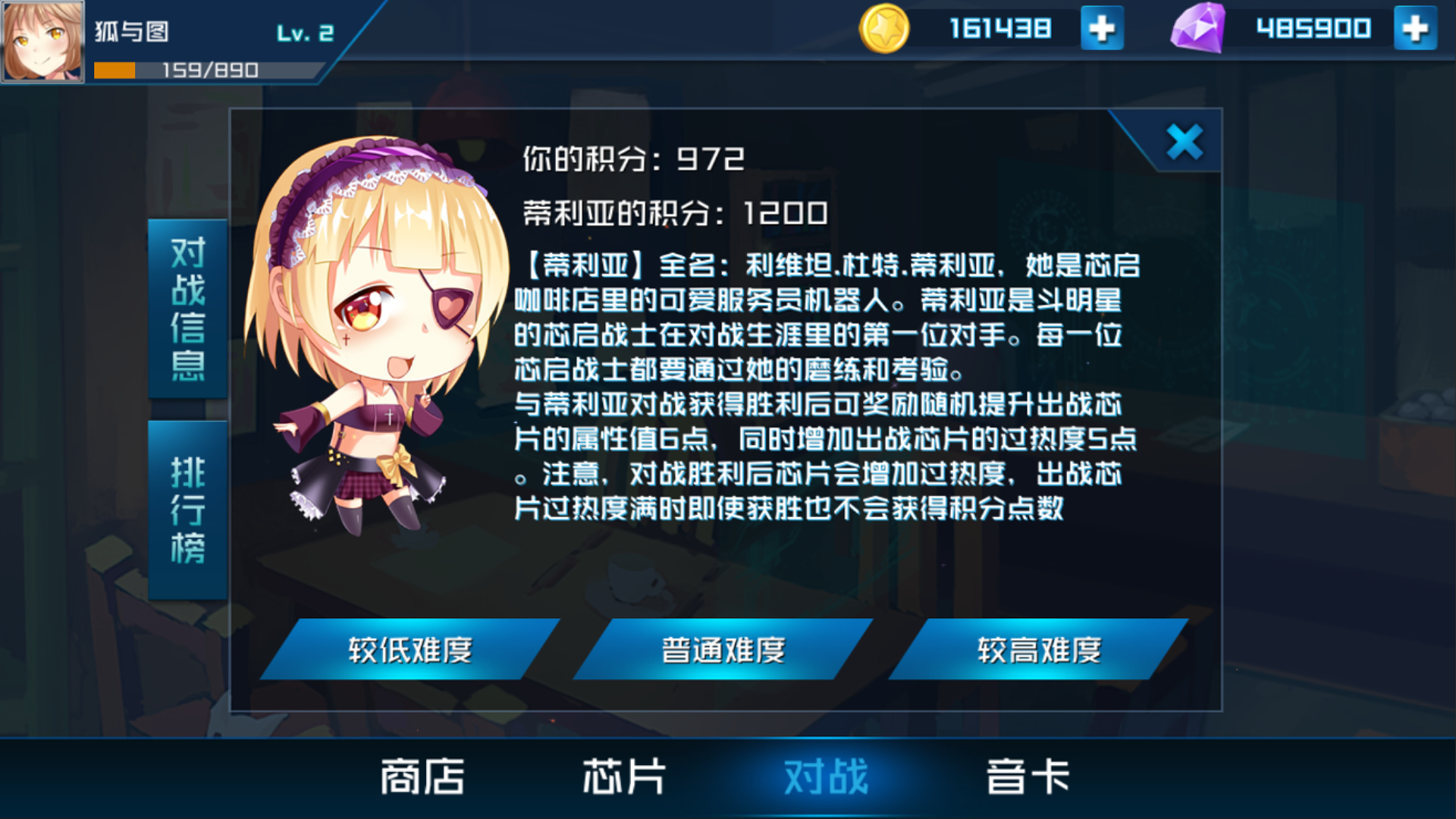 芯的希望游戏截图