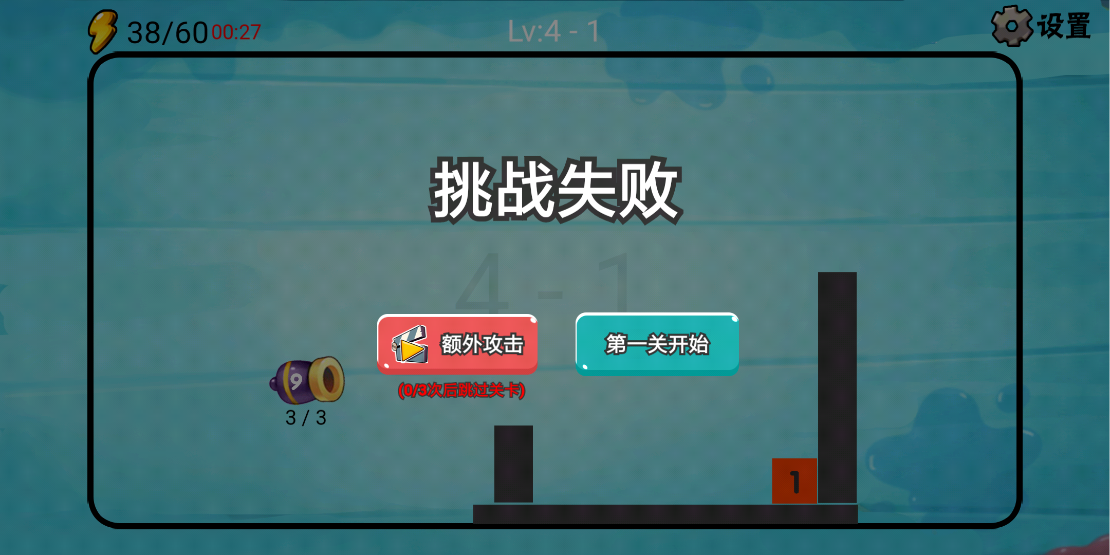 炮打砖块游戏截图