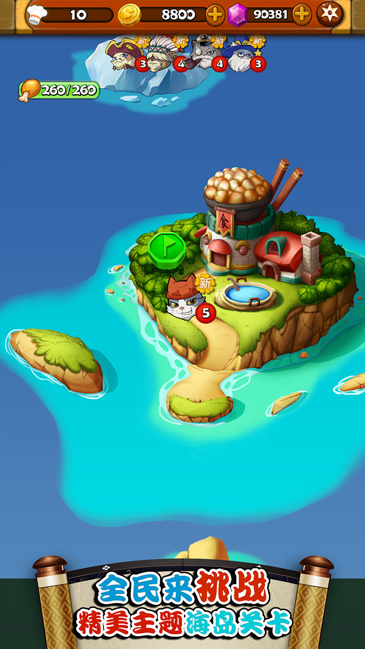 大小串串烧游戏截图