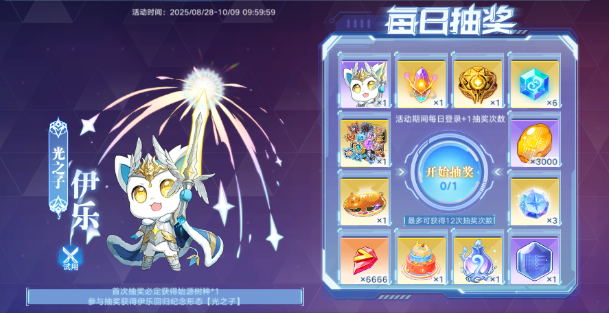 辉光永燃